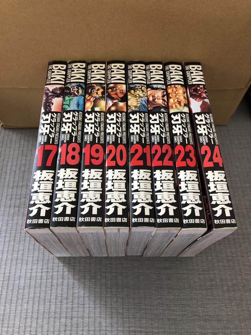 グラップラー刃牙　完全版全巻セット 1-24巻