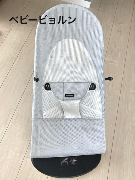 ベビービョルン バウンサー メッシュ　ホワイト×グレー