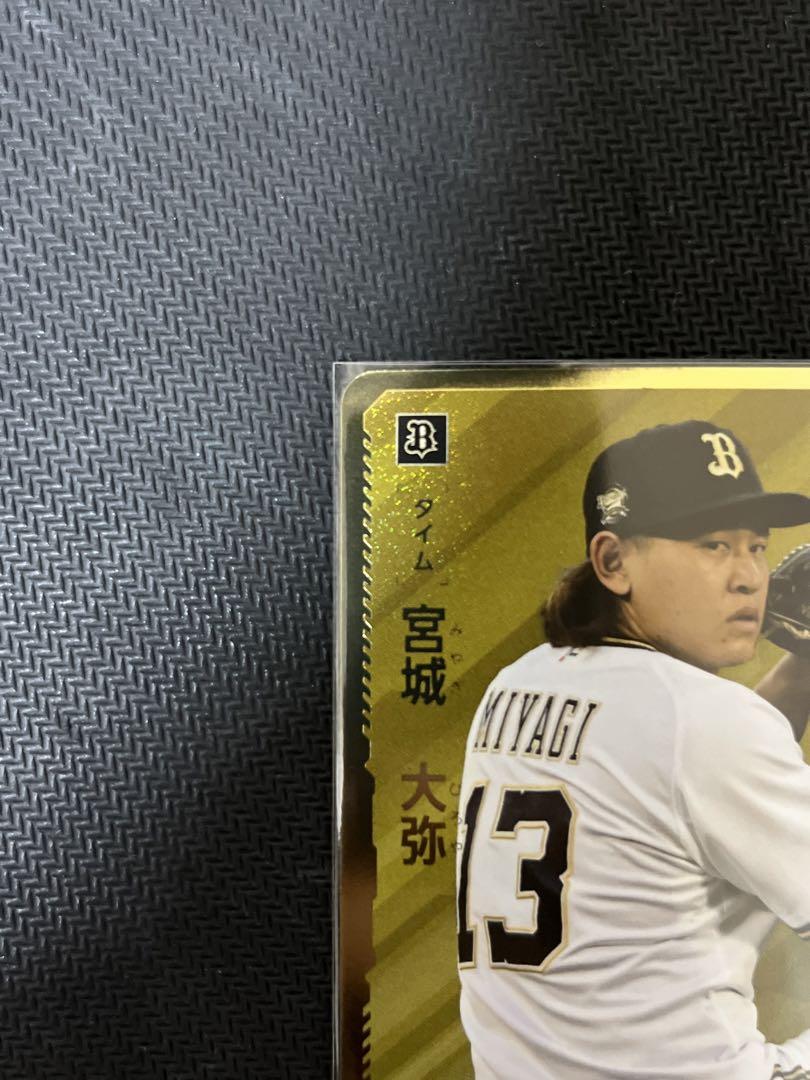 ドリームオーダー プレイヤーズ タイムポイント オリックス