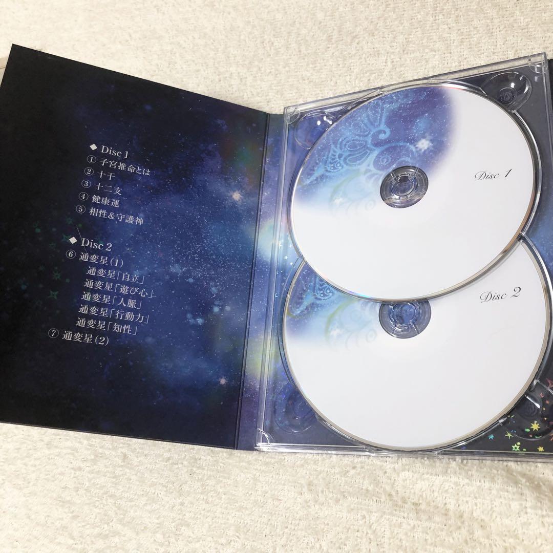 【子宮推命】教材セット （DVD 4枚組、テキスト、十干カード）假屋舞