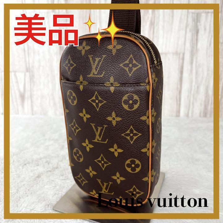 ルイヴィトン・ポシェットガンジュワンショルダーバッグモノグラム ✨美品✨ ルイヴィトン ポシェットガンジュ ワンショルダー