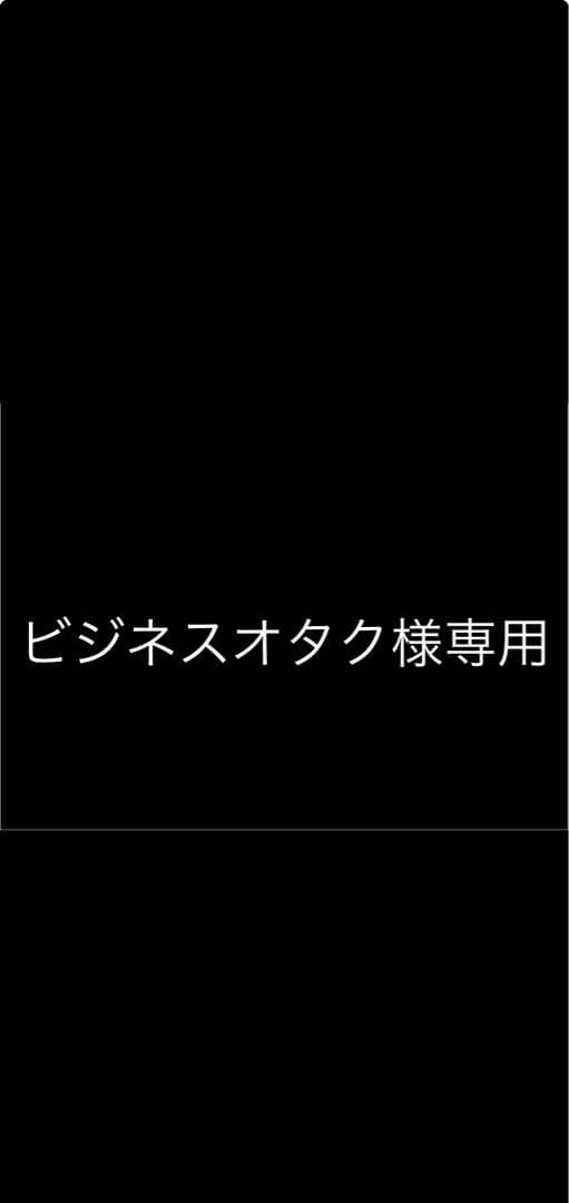 ビジネスオタク様専用　オリジナルコスチューム