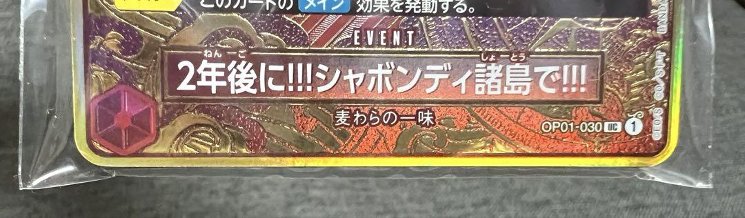 ワンピースカードゲーム　2nd Anniversary プロモカードのみ　９枚