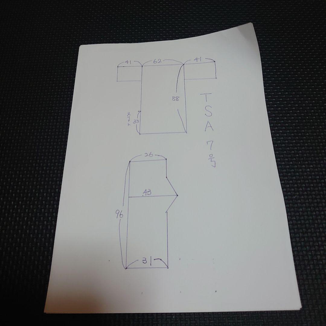東海堂　空手　道着　７号