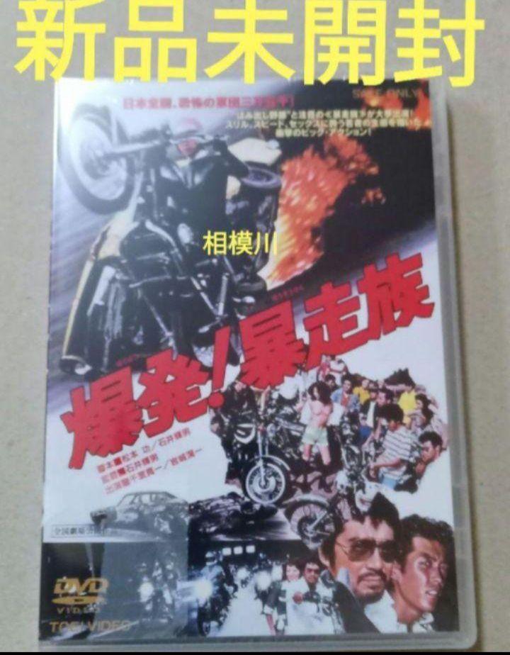 Amazon.com: 爆発!750cc族 [DVD] : Movies & TV