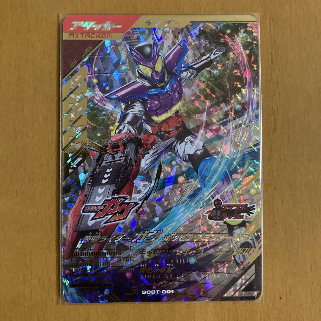 ブースターパック LR