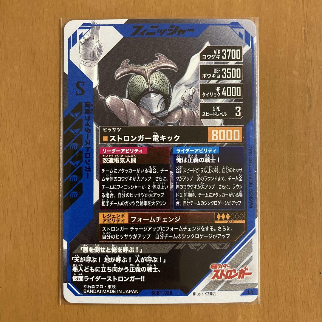 ガンバレジェンズ