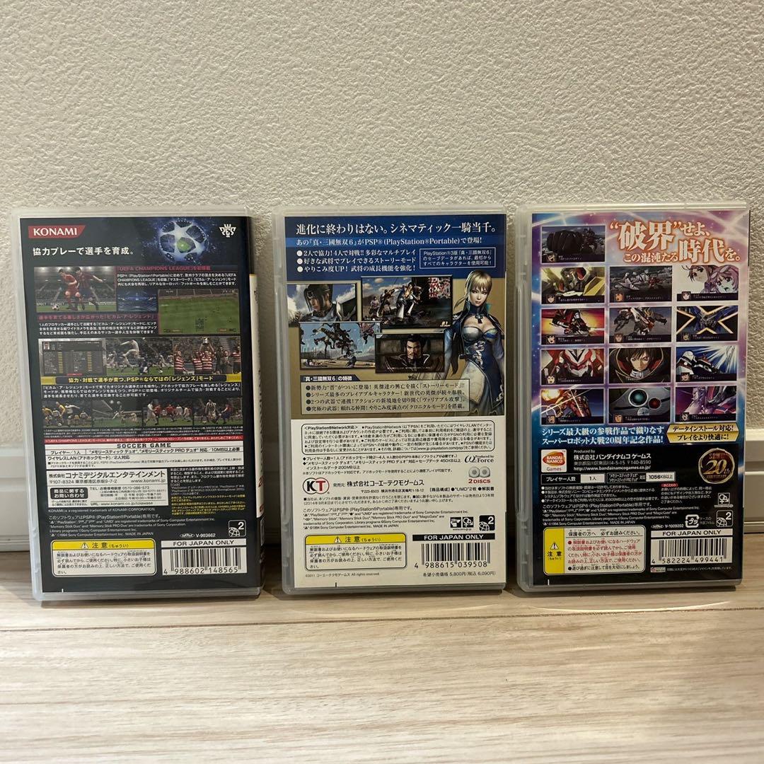 PSPソフト3本セット - メルカリ