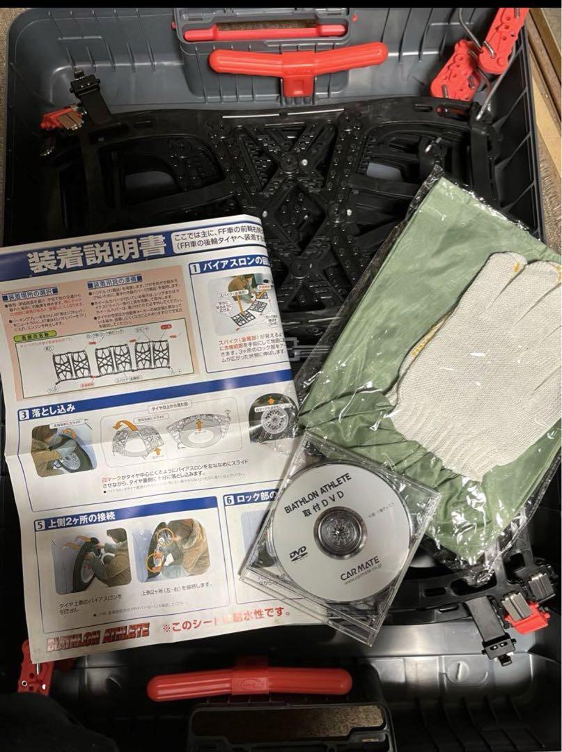 ⭕️値下⭕️【新品未使用】信頼の　　　カーメイト製　非金属タイヤチェーン