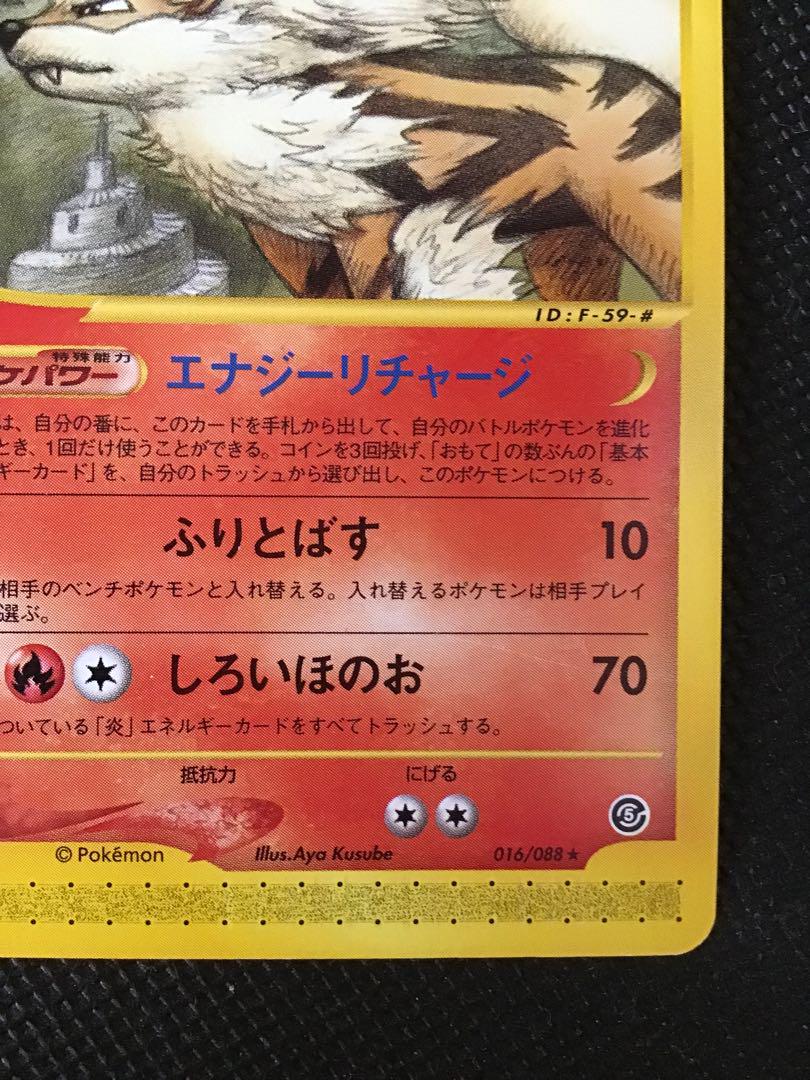 ウインディ psa10 拡張パック第5弾 神秘なる山 017/088 ウインディ 拡張パック第5弾 神秘なる山 017/088