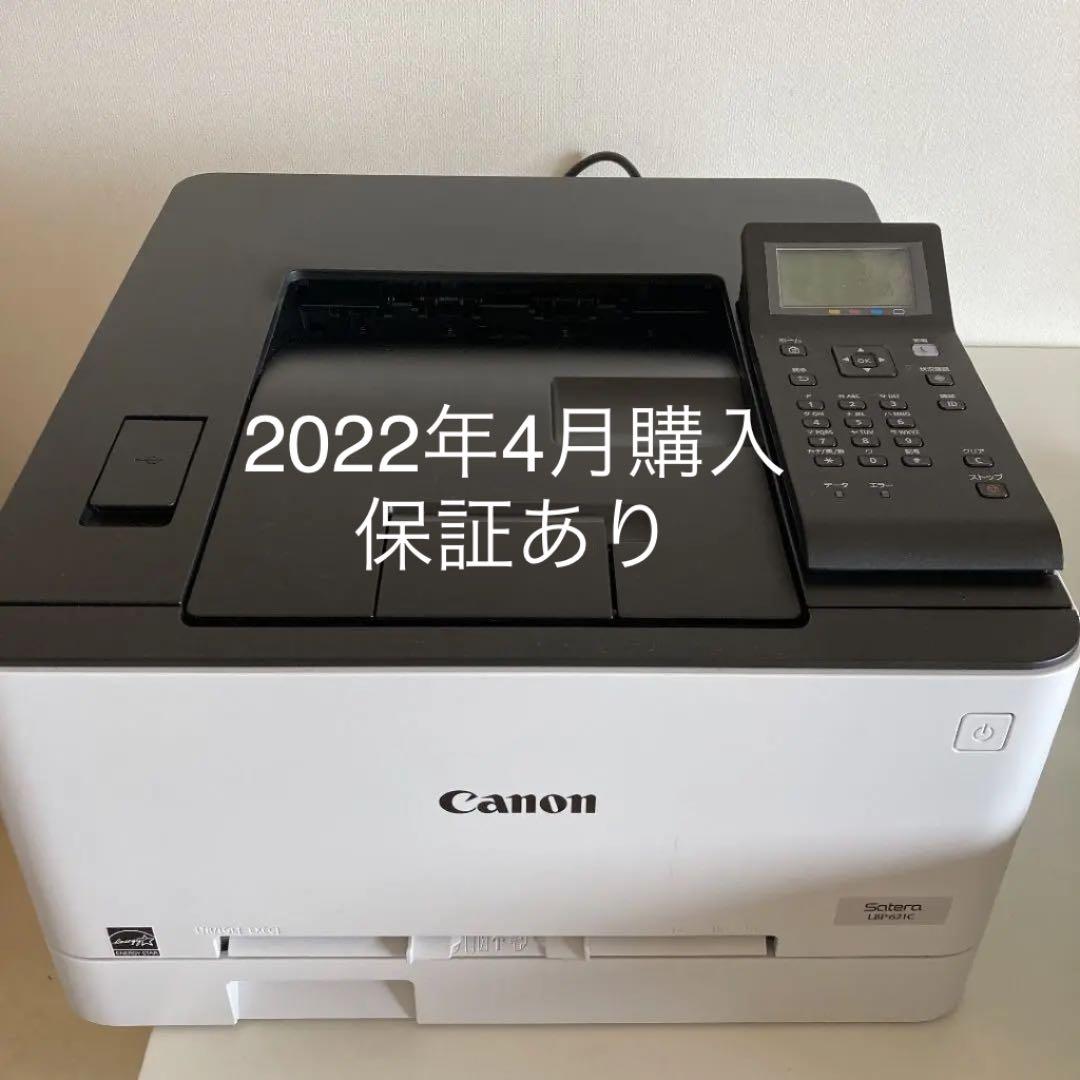 Canon LBP621C カラーレーザープリンター | bioimune.com.br