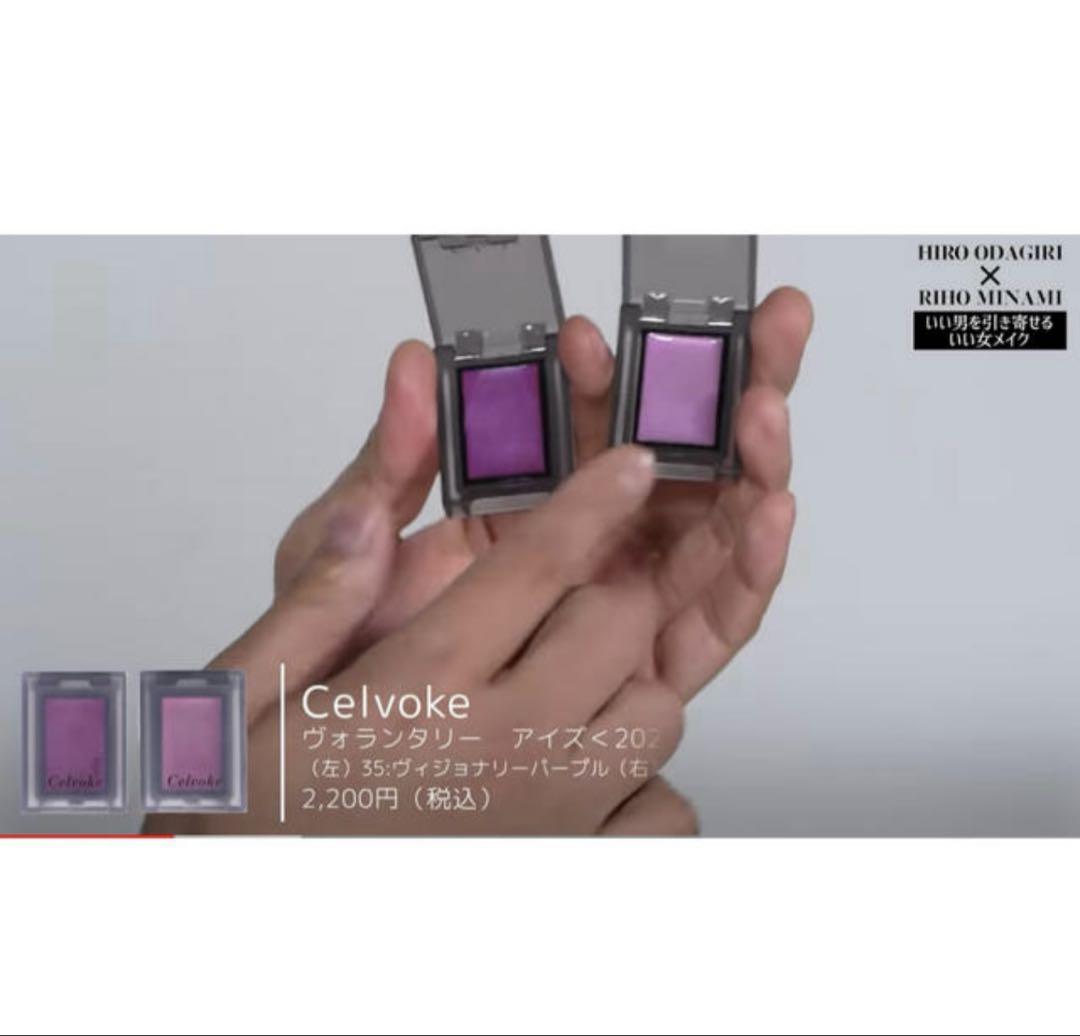 小田切メイク✴︎セルヴォーク　アイシャドウ、リップ　NARS オイルリップ