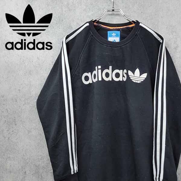 90s アディダス 3ライン スウェット ビッグロゴ ブラック XL 古着