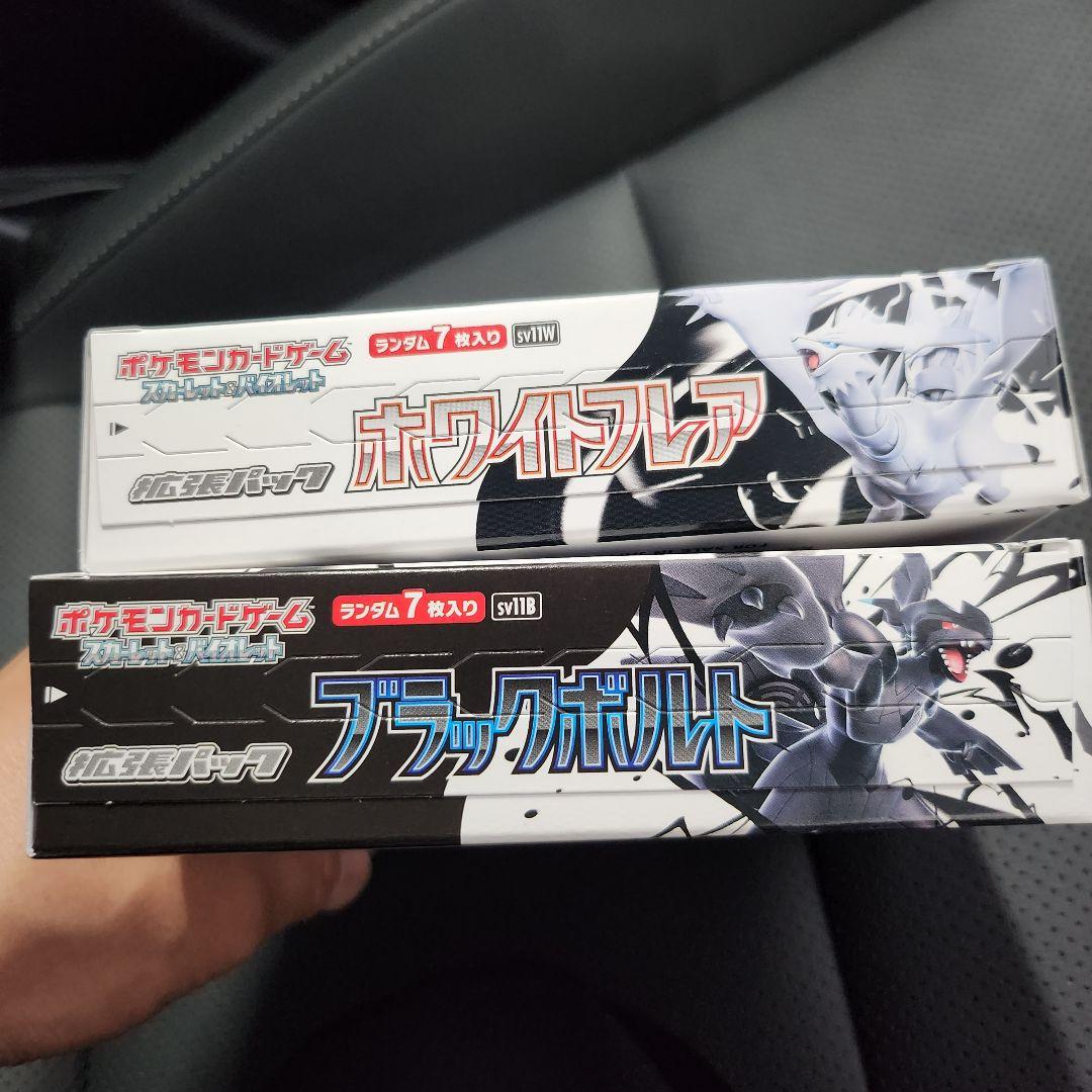 ブラックボルト ホワイトフレア 各1BOX シュリンクなし　新品未開封