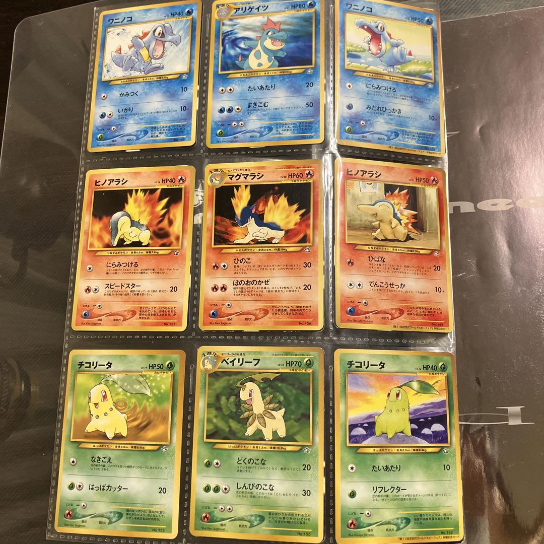 【旧裏】ポケモンカードneo セット