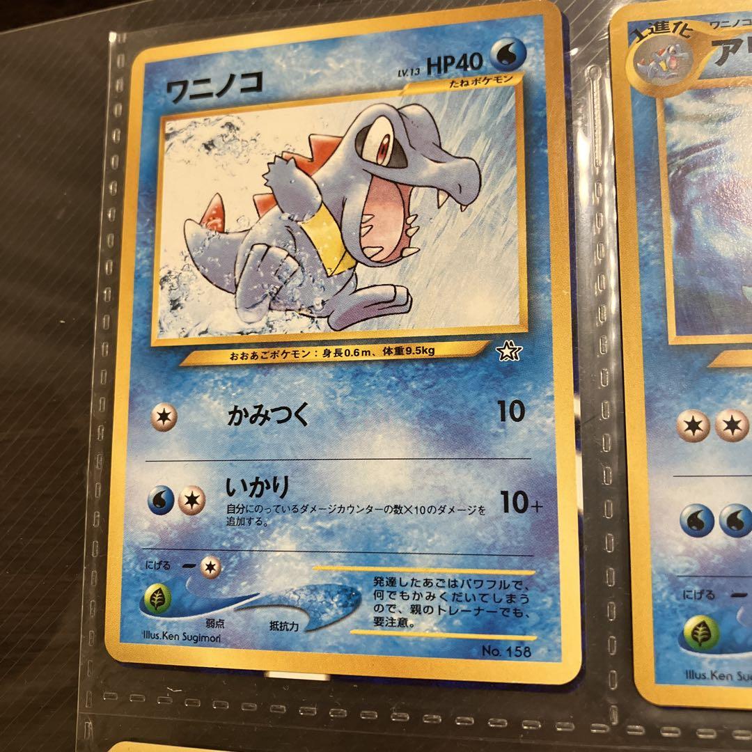 【旧裏】ポケモンカードneo セット