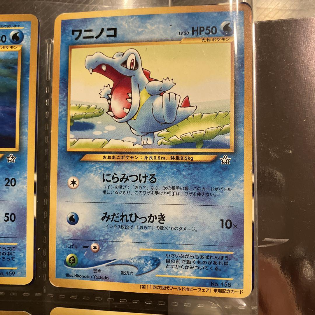 【旧裏】ポケモンカードneo セット