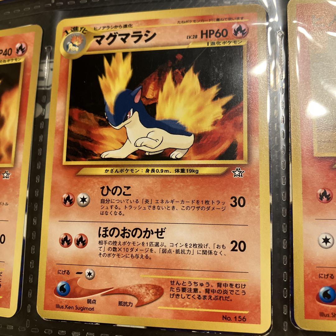 【旧裏】ポケモンカードneo セット