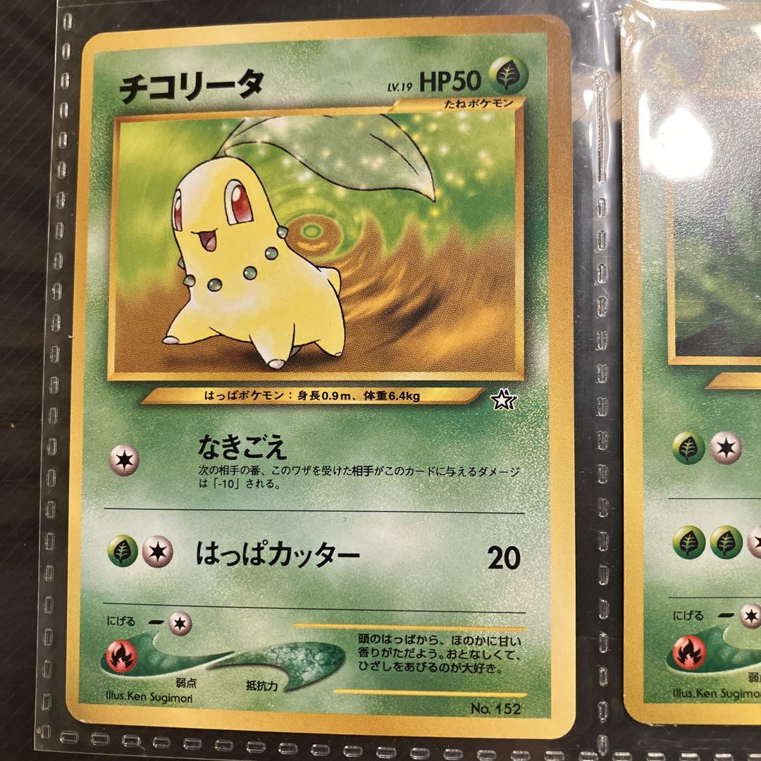 【旧裏】ポケモンカードneo セット