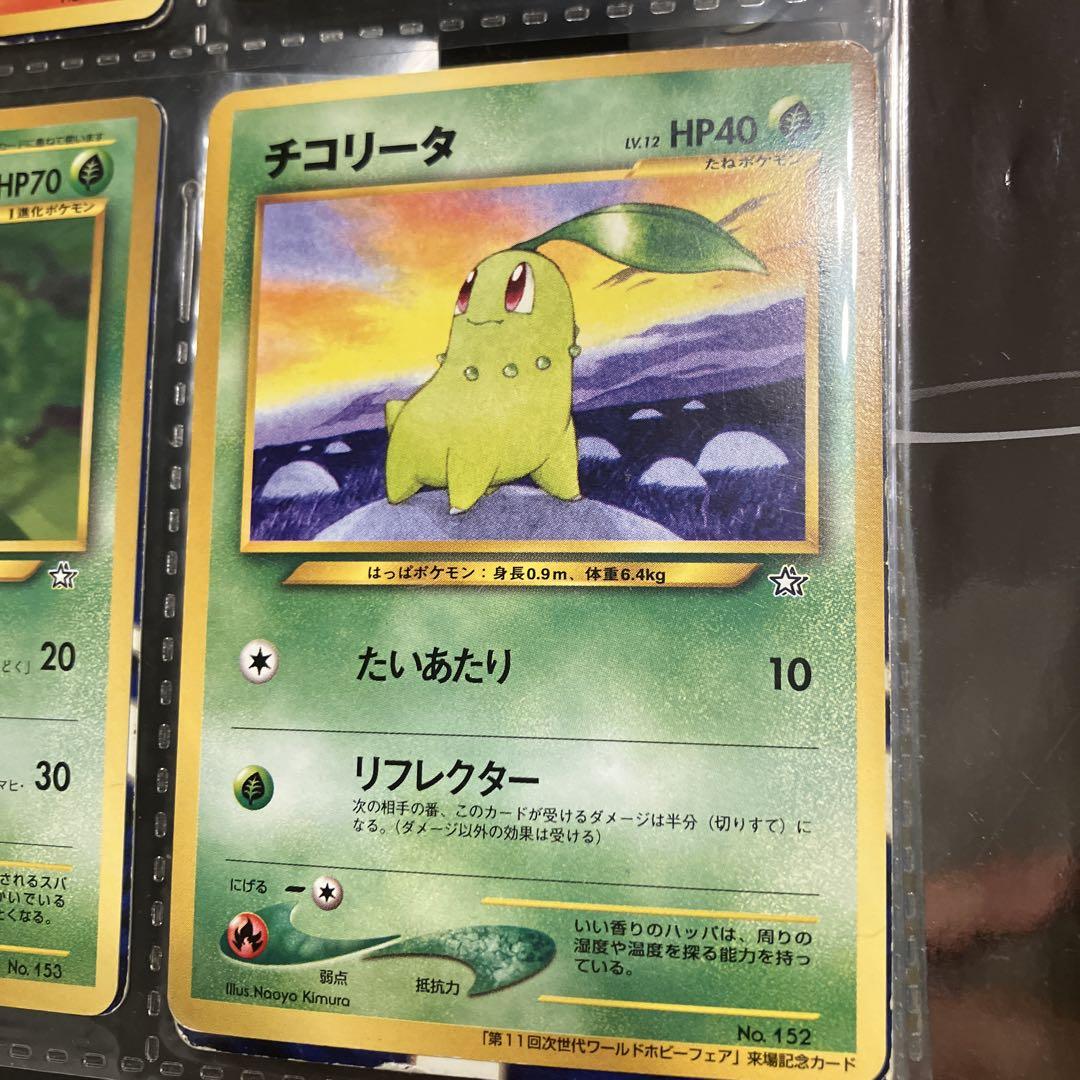 【旧裏】ポケモンカードneo セット