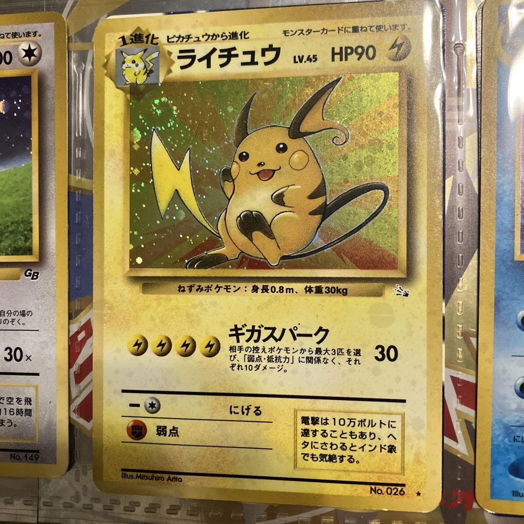 【旧裏】ポケモンカードneo セット
