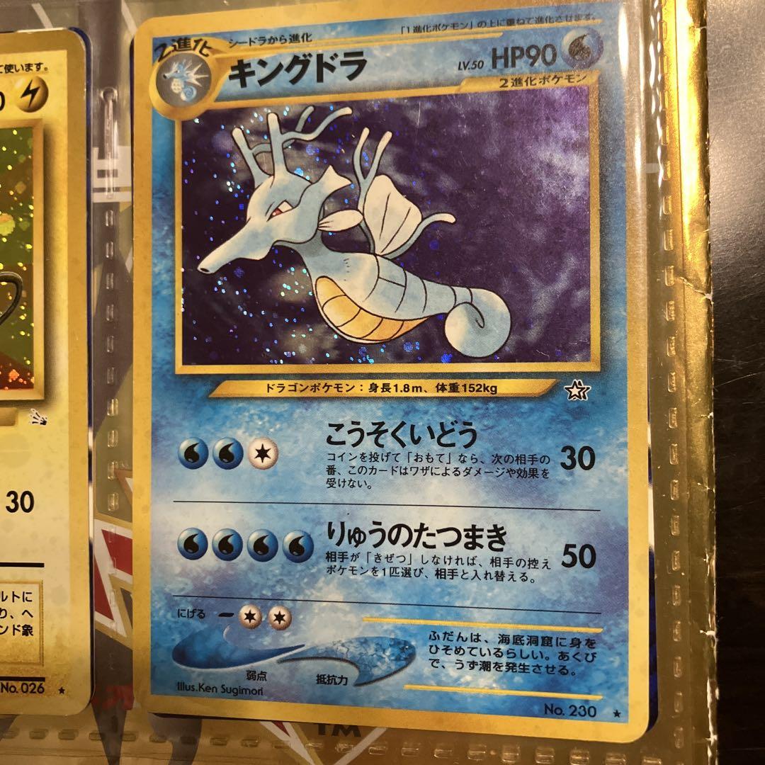 【旧裏】ポケモンカードneo セット