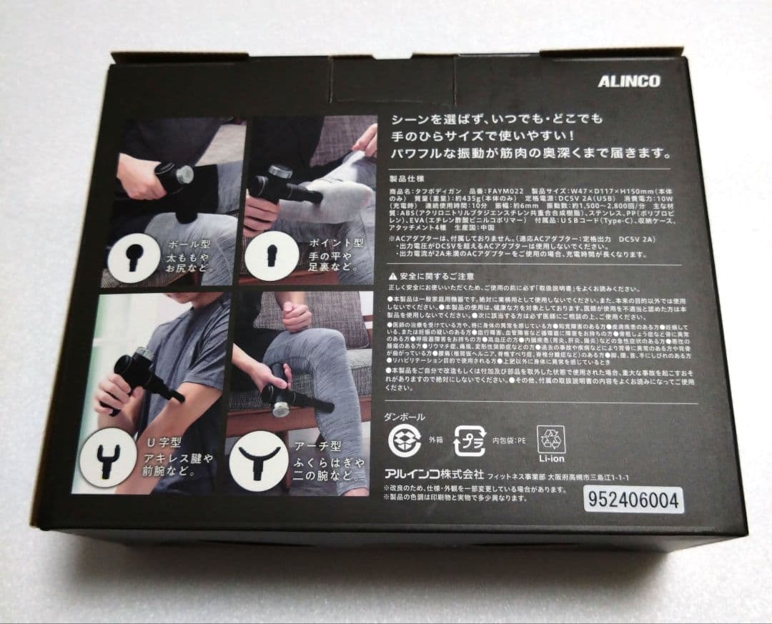 タフボディガン FAYM022