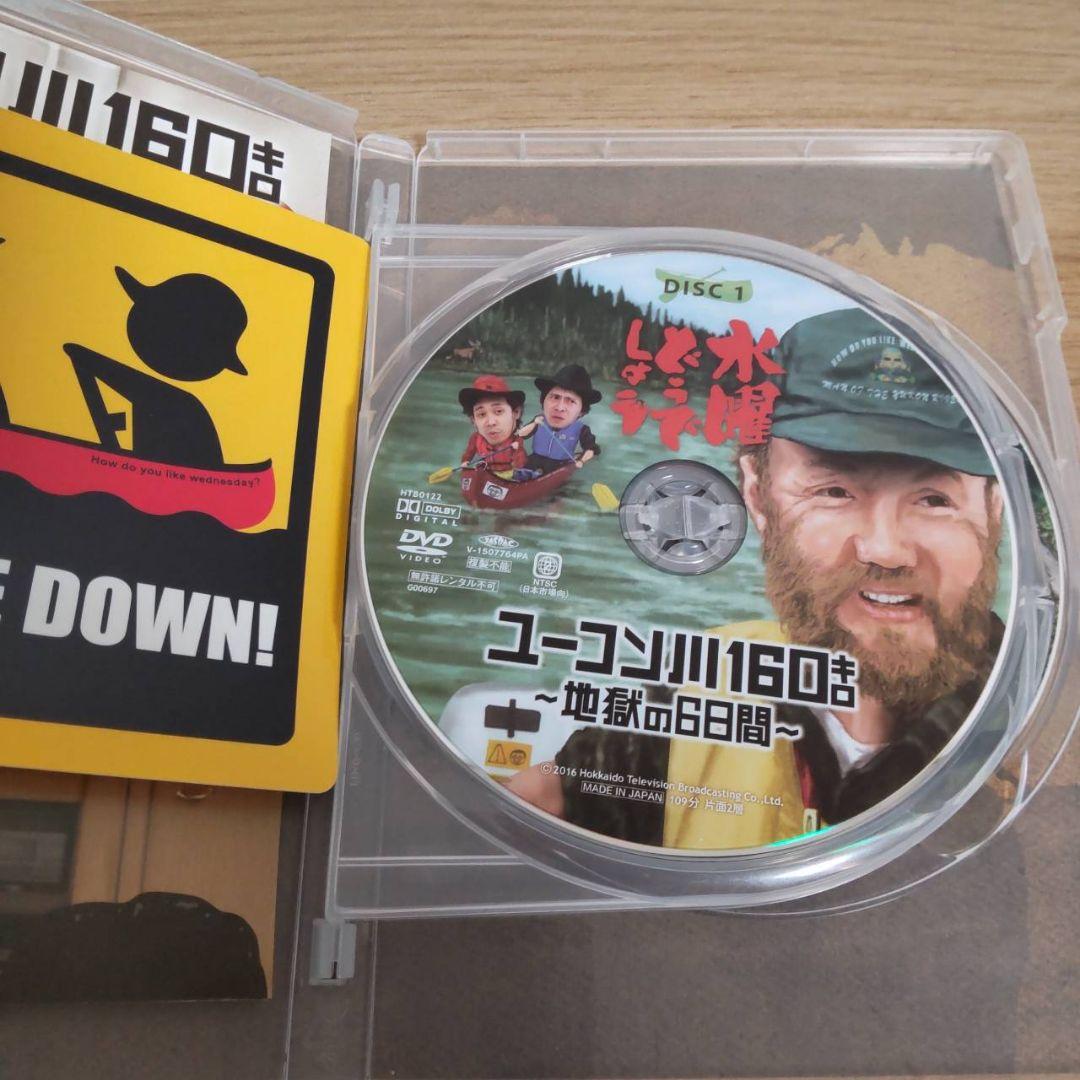 カズワンページ　水曜どうでしょう　DVD2本セット