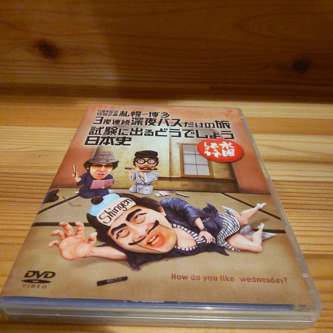 カズワンページ　水曜どうでしょう　DVD2本セット
