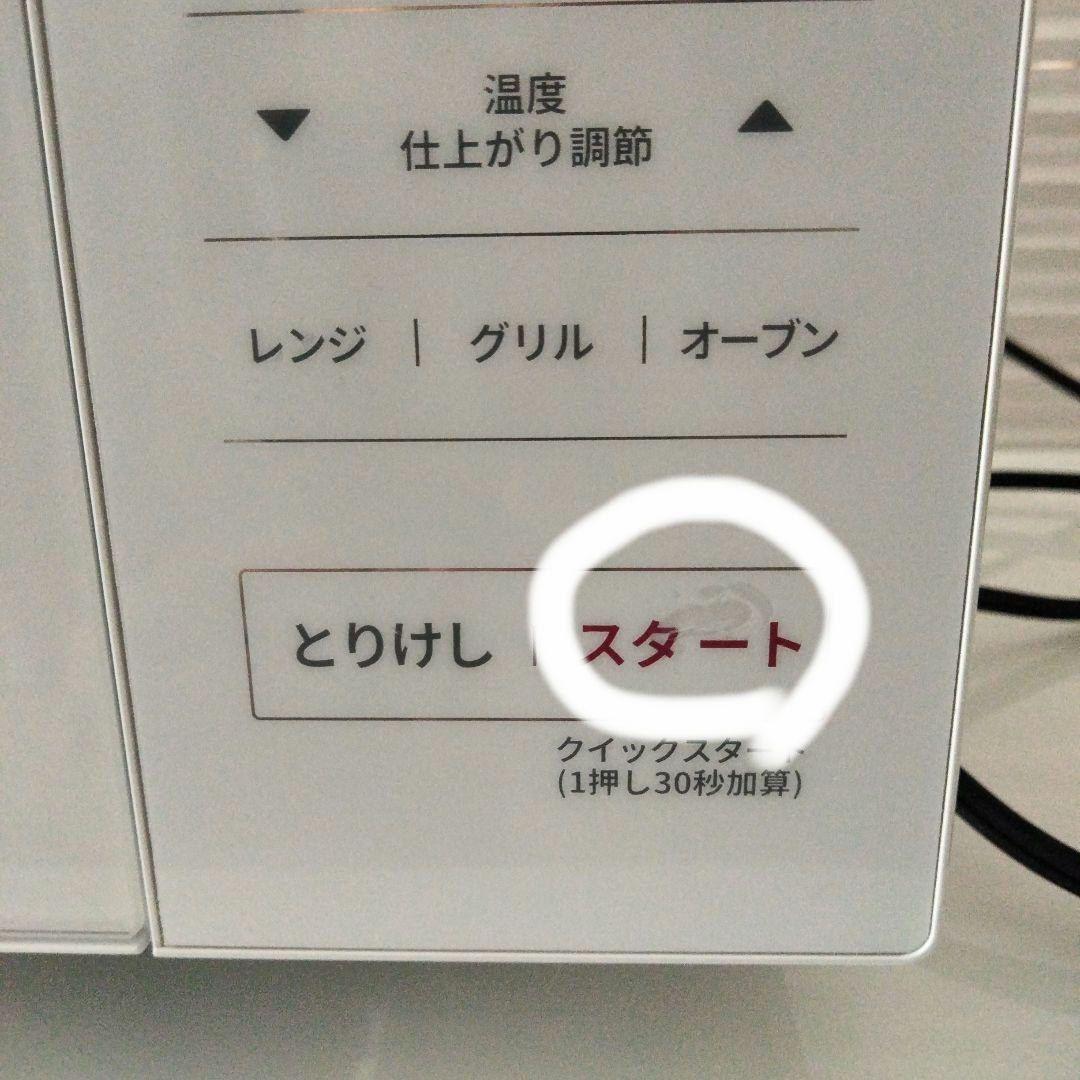 ヤマダ電機オリジナル　オーブンレンジ
