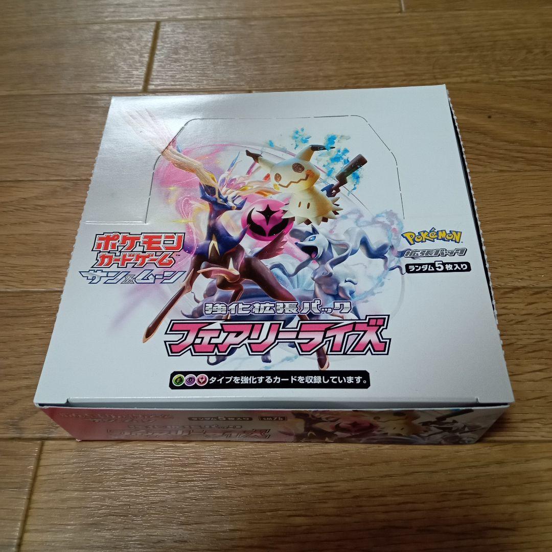 ポケモンカード フェアリーライズ 1BOX シュリンクなし