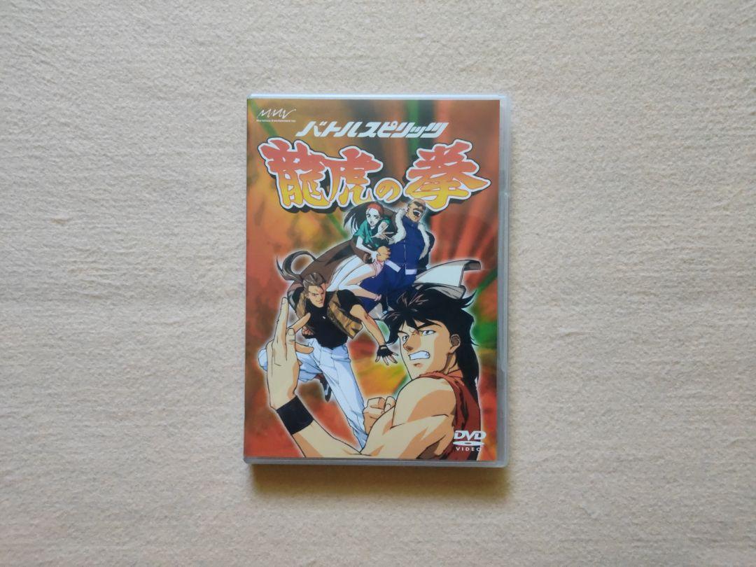 新世界楽曲雑技団 – バトルスピリッツ龍虎の拳 Sound Action