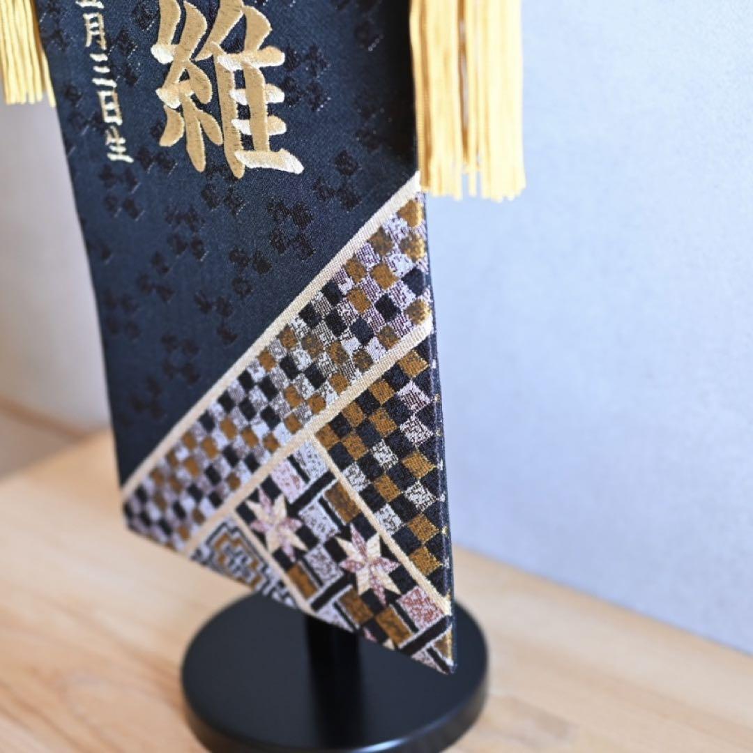 名前旗 金刺繍 金襴生地×寄木細工柄【スタンド付/送料無料