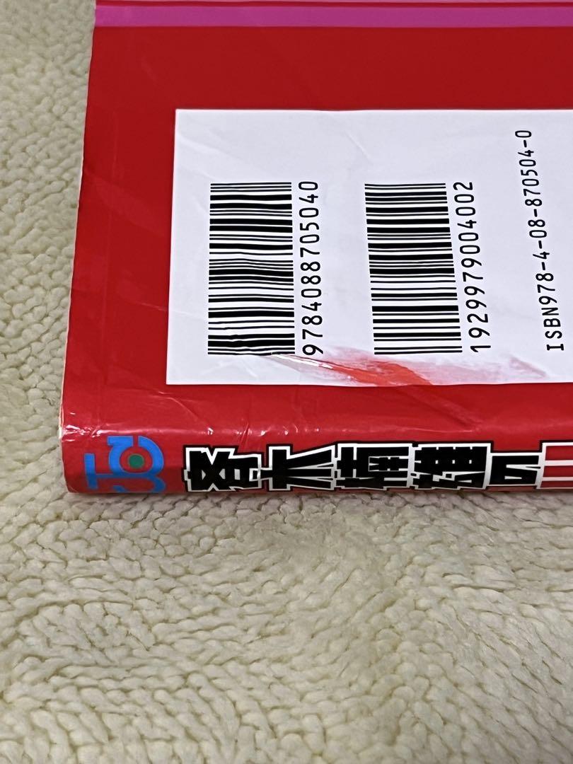 斉木楠雄のΨ難 　全巻セット0〜26巻＋小説2冊　28冊セット