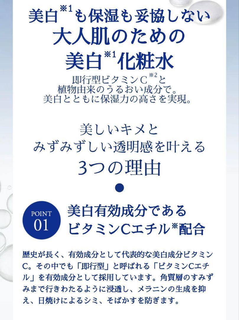 新品未使用ミューノアージュ薬用美白化粧水(医薬部外品)２本まとめて