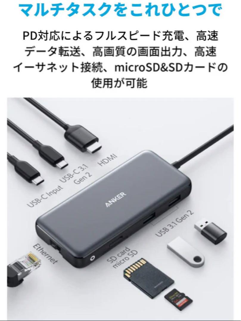 Anker PowerExpand 8-in-1 PD 10Gbps データハブ