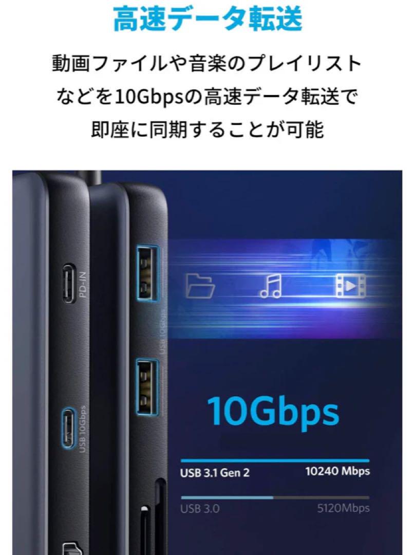 Anker PowerExpand 8-in-1 PD 10Gbps データハブ