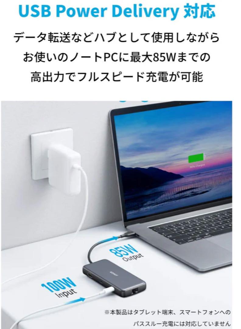 Anker PowerExpand 8-in-1 PD 10Gbps データハブ