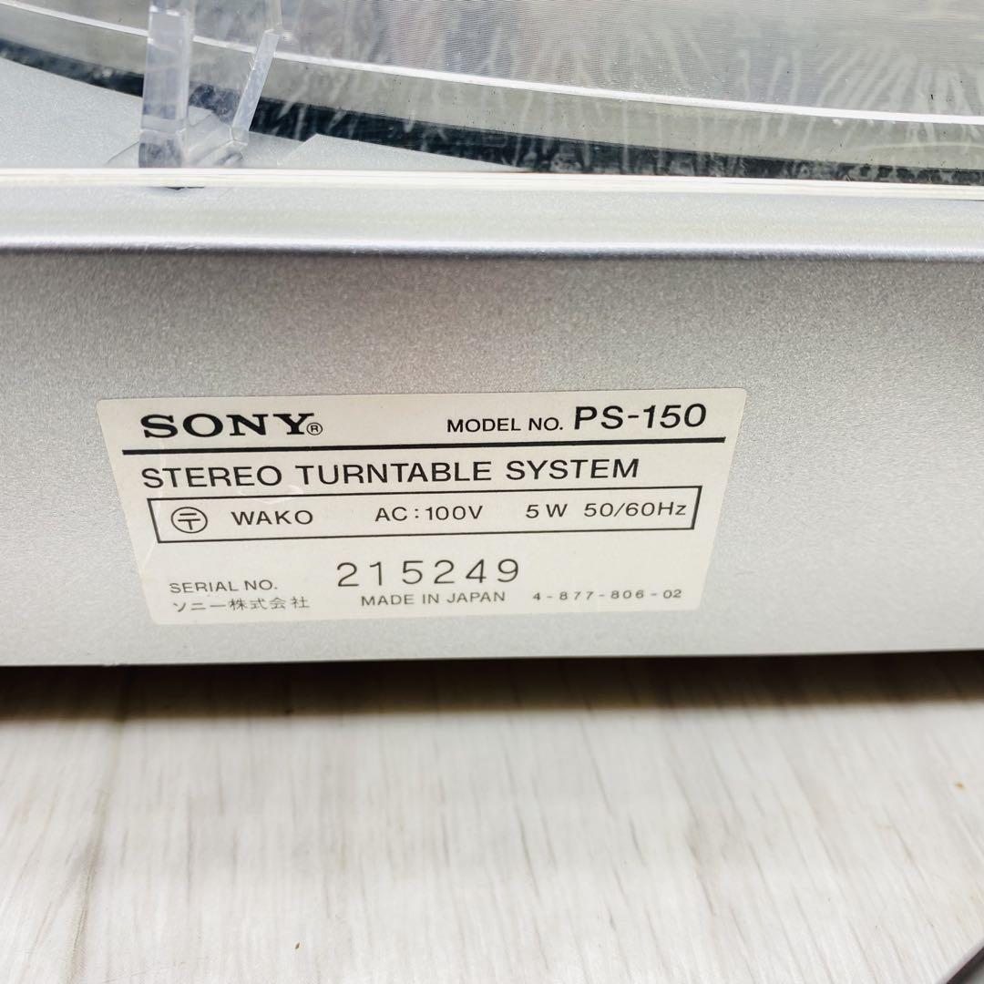 SONY ステレオターンテーブルシステム　PS-150