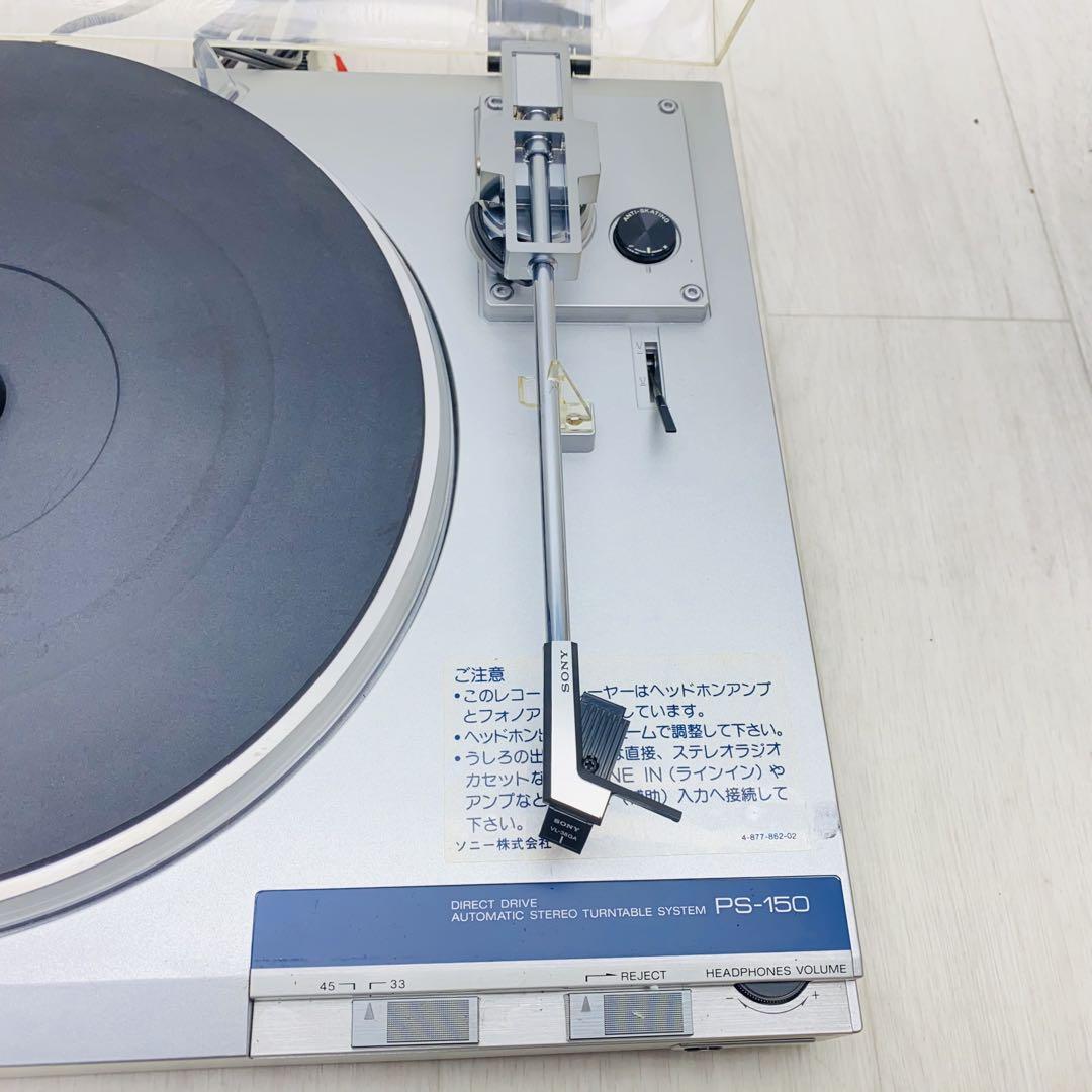 SONY ステレオターンテーブルシステム　PS-150