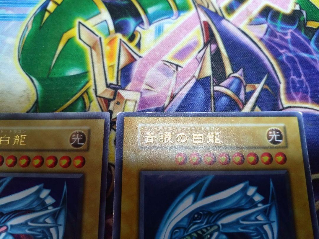 歴戦の　青眼の白龍　初期