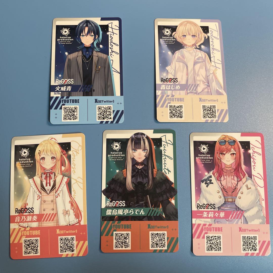 ホロライブ ReGLOSS デビュータレントカード　リグロスセット