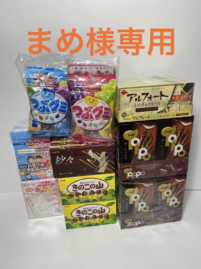 お菓子の詰め合わせ
