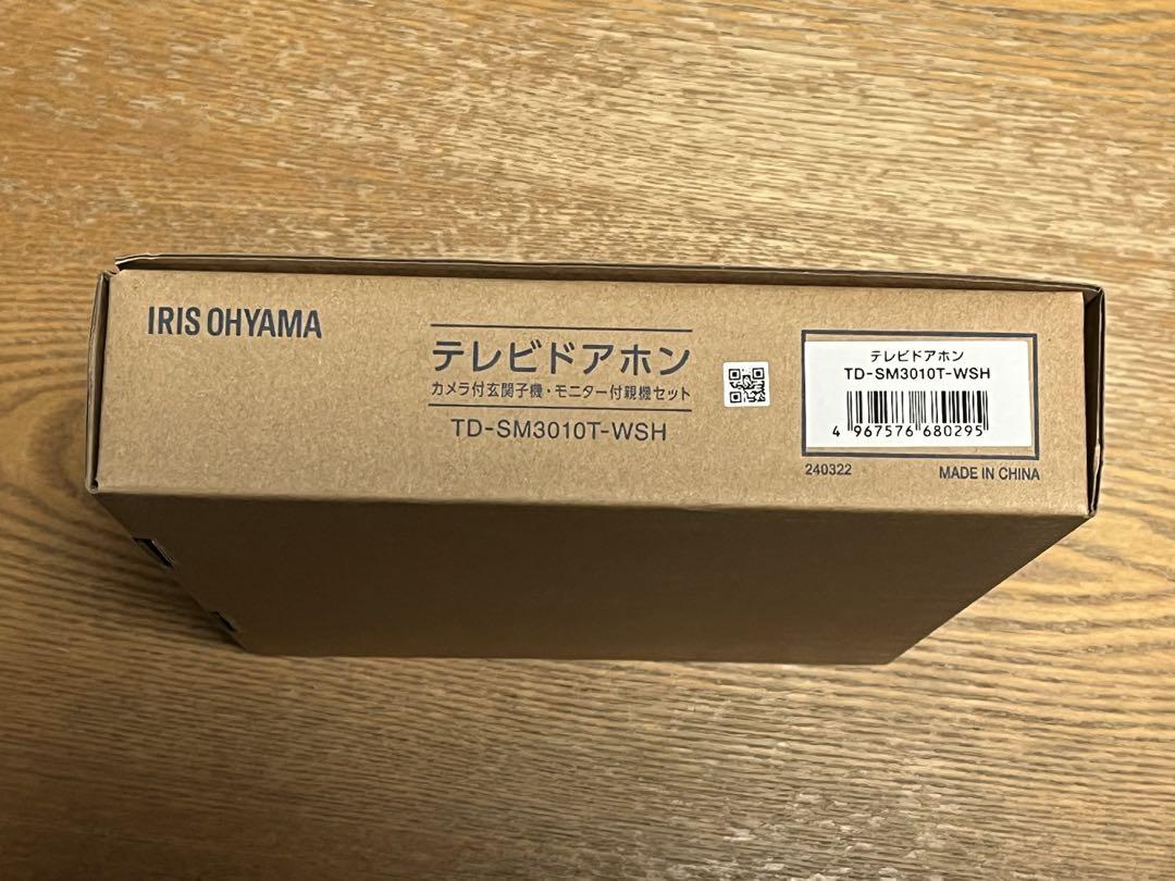 アイリスオーヤマ