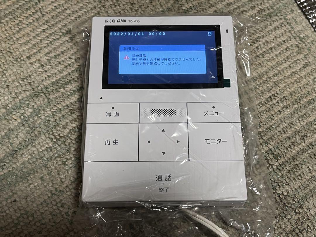 アイリスオーヤマ テレビドアホン