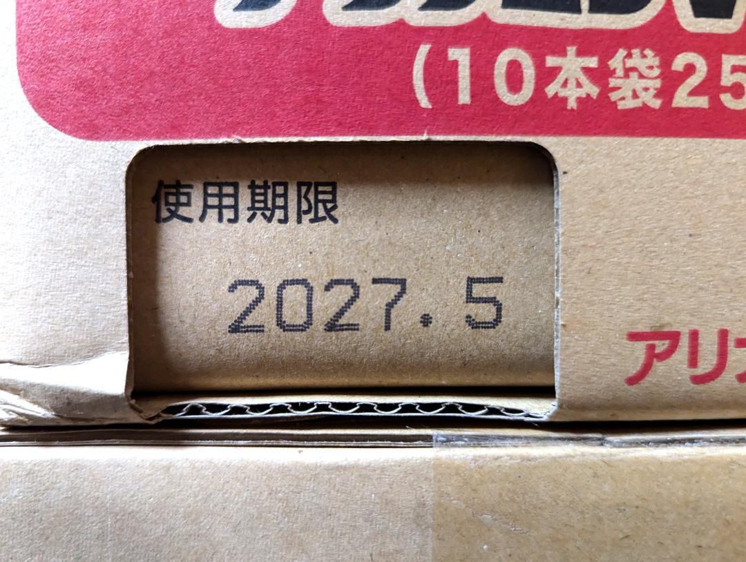 アリナミンＶ 50ml×100本 サンプル