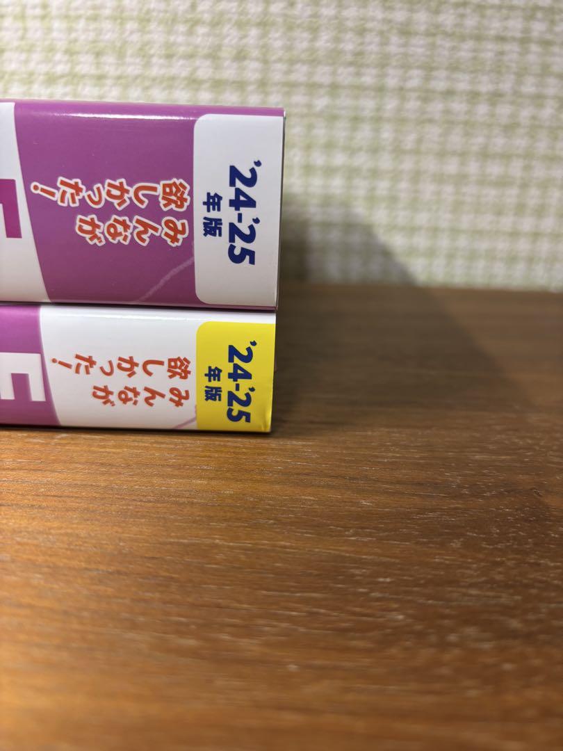 2024―2025年版 みんなが欲しかった! FPの教科書1級 Vol.2 タ…