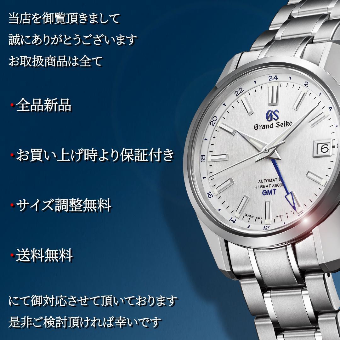 新品 SEIKO グランドセイコー SBGP011 保証付 フォロワー割中!! 画像8