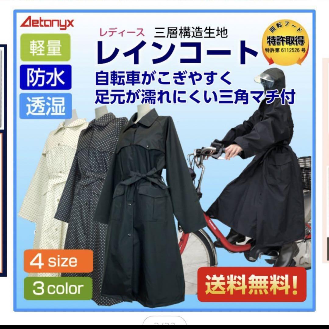 回転フード　レインコート　黒