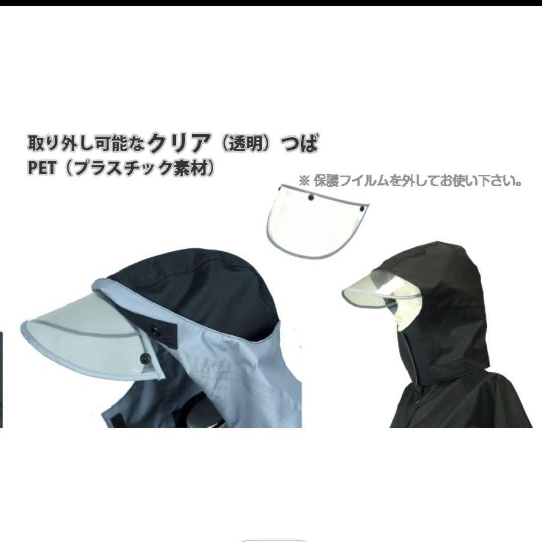 回転フード　レインコート　黒